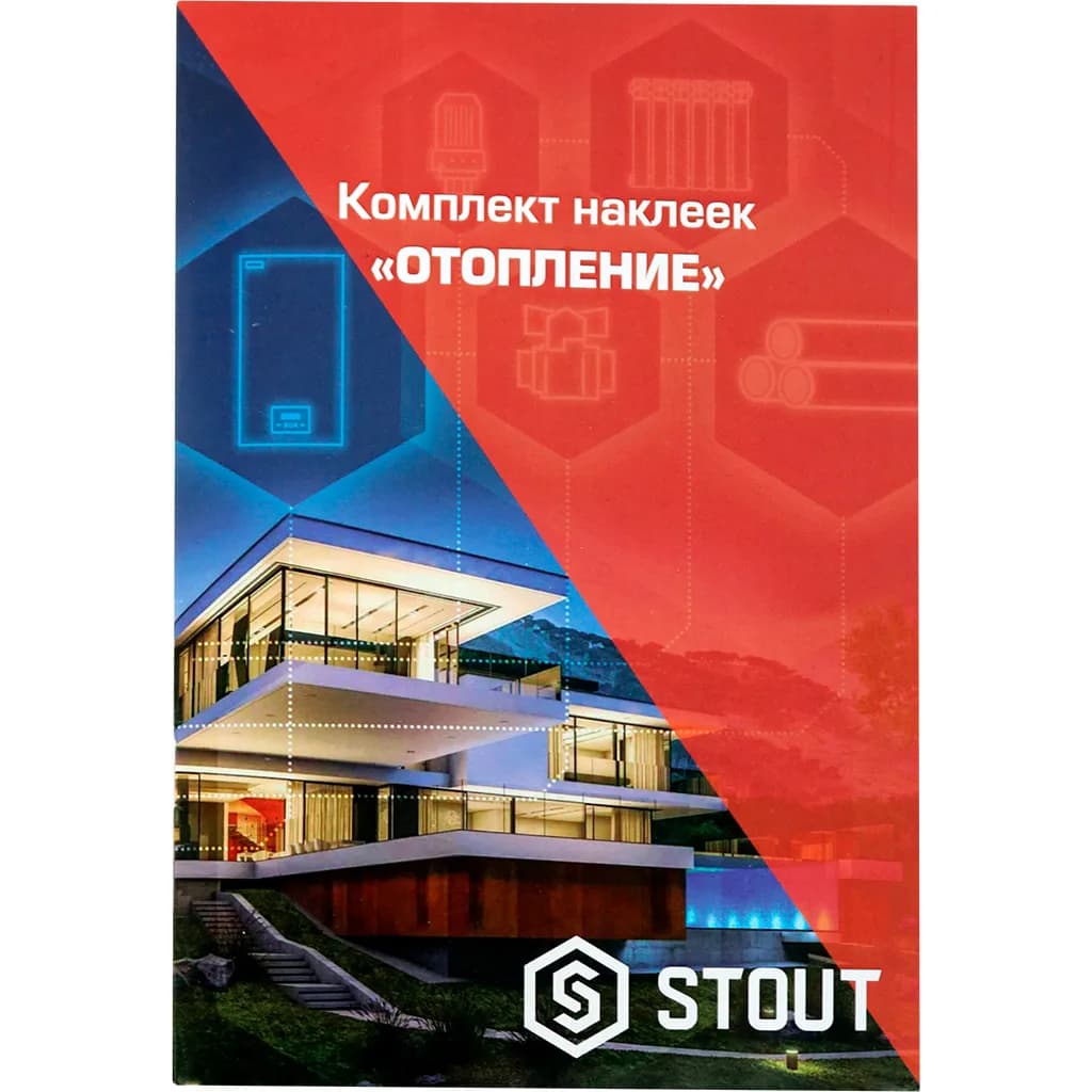 *SFA-0037-100000 STOUT Комплект маркировочных наклеек ОТОПЛЕНИЕ