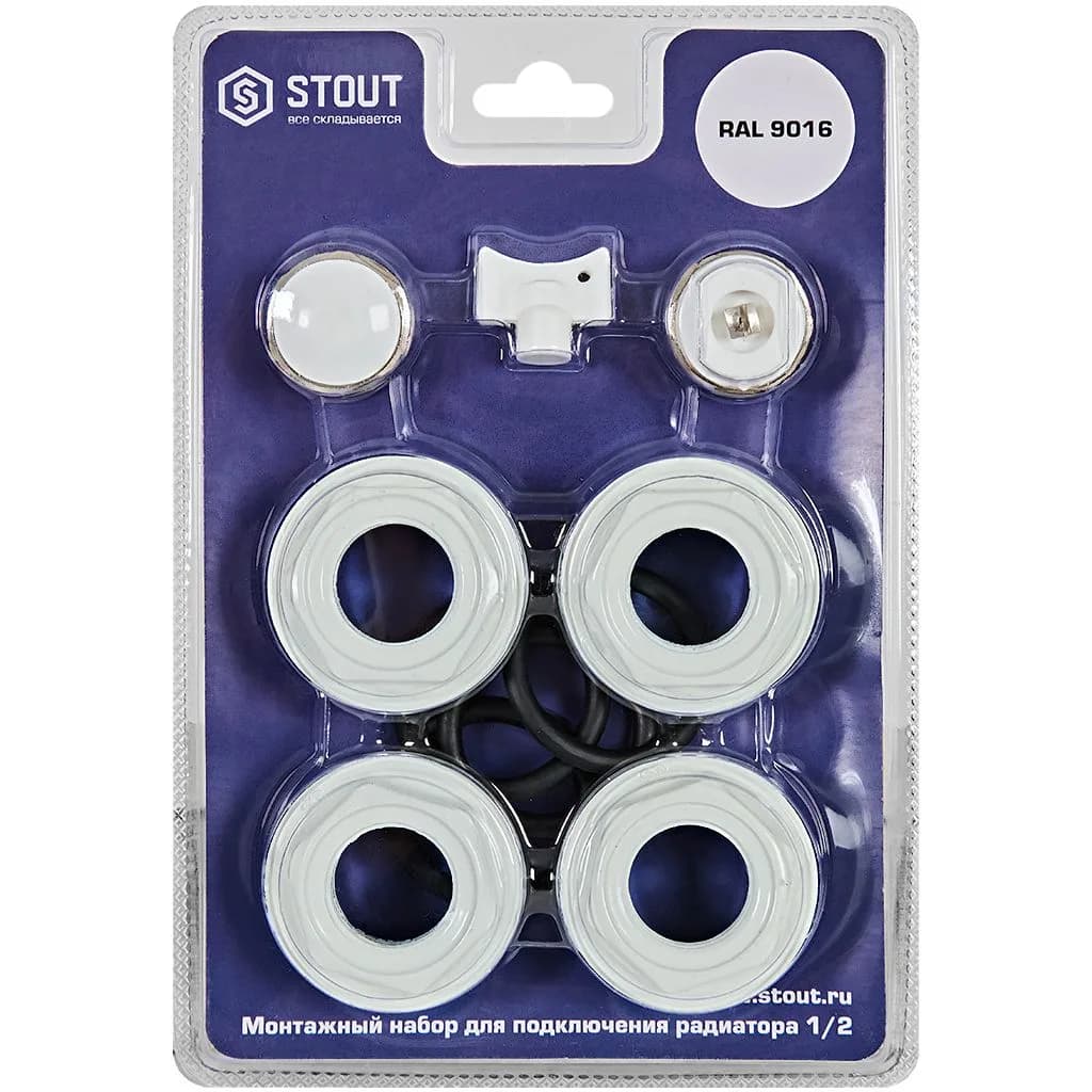 STOUT Монтажный набор для подключения радиатора 1/2 RAL 9016