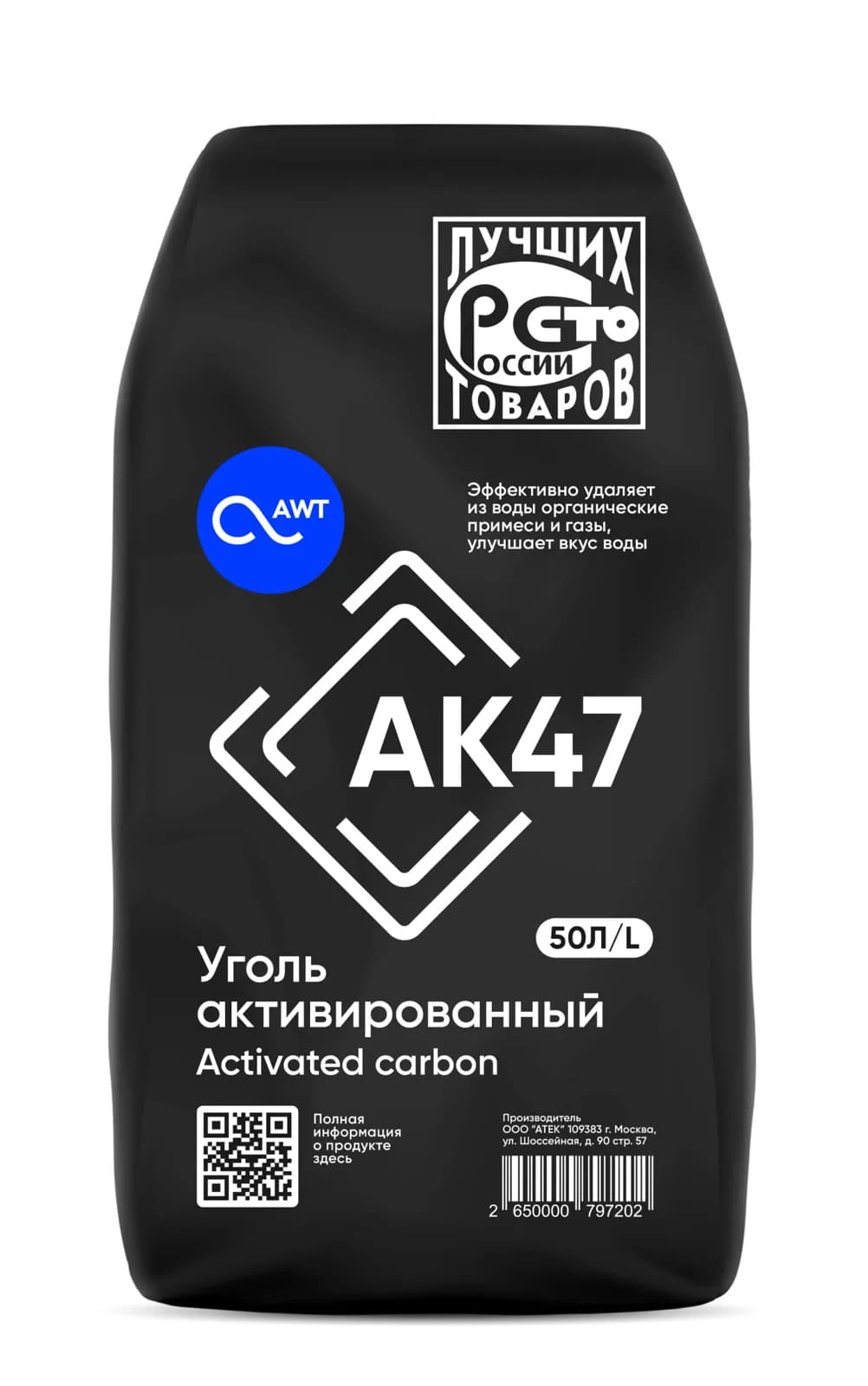 Загрузка Активированный уголь AK47 12x40 (50л, 25кг)