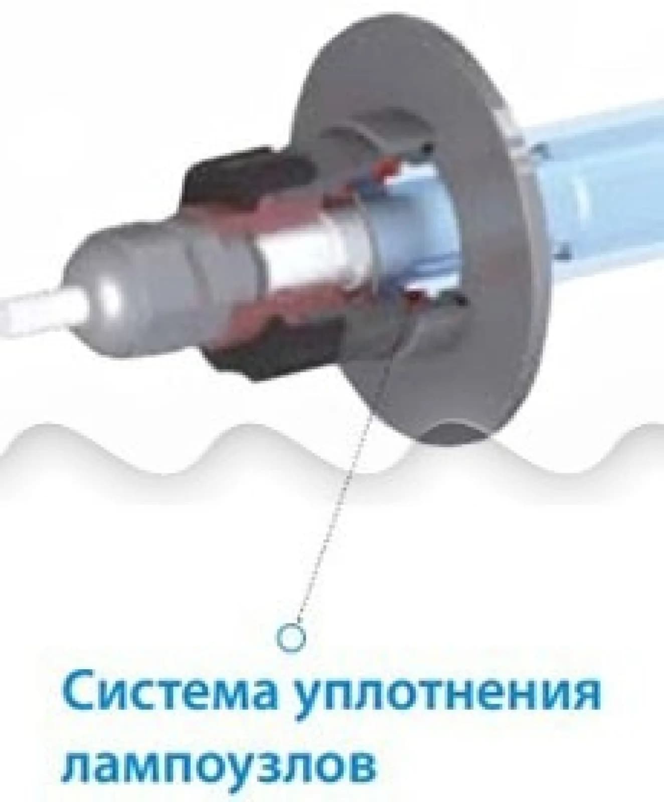 Комплект лампового уплотнения ДБ-350HO