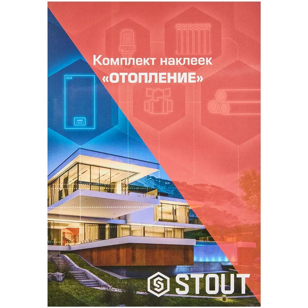 STOUT Комплект маркировочных наклеек ОТОПЛЕНИЕ