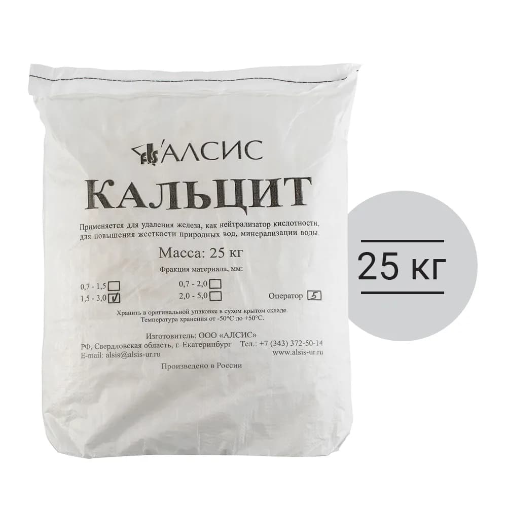 Гейзер Кальцит (фр.1,5-3,0 мм), 25кг
