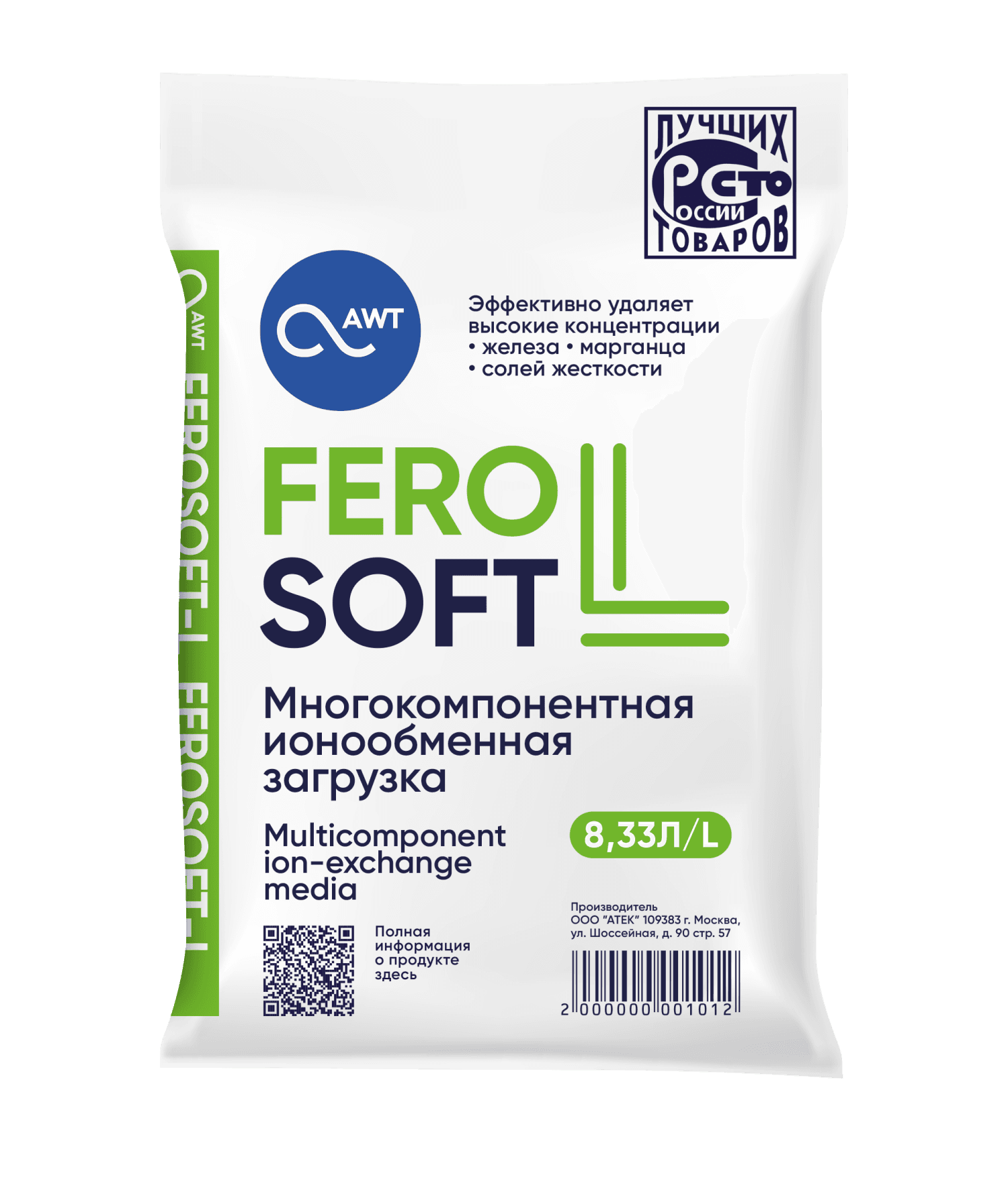 Загрузка многокомпонентная FeroSoft-L (8,33л, 6,7кг)