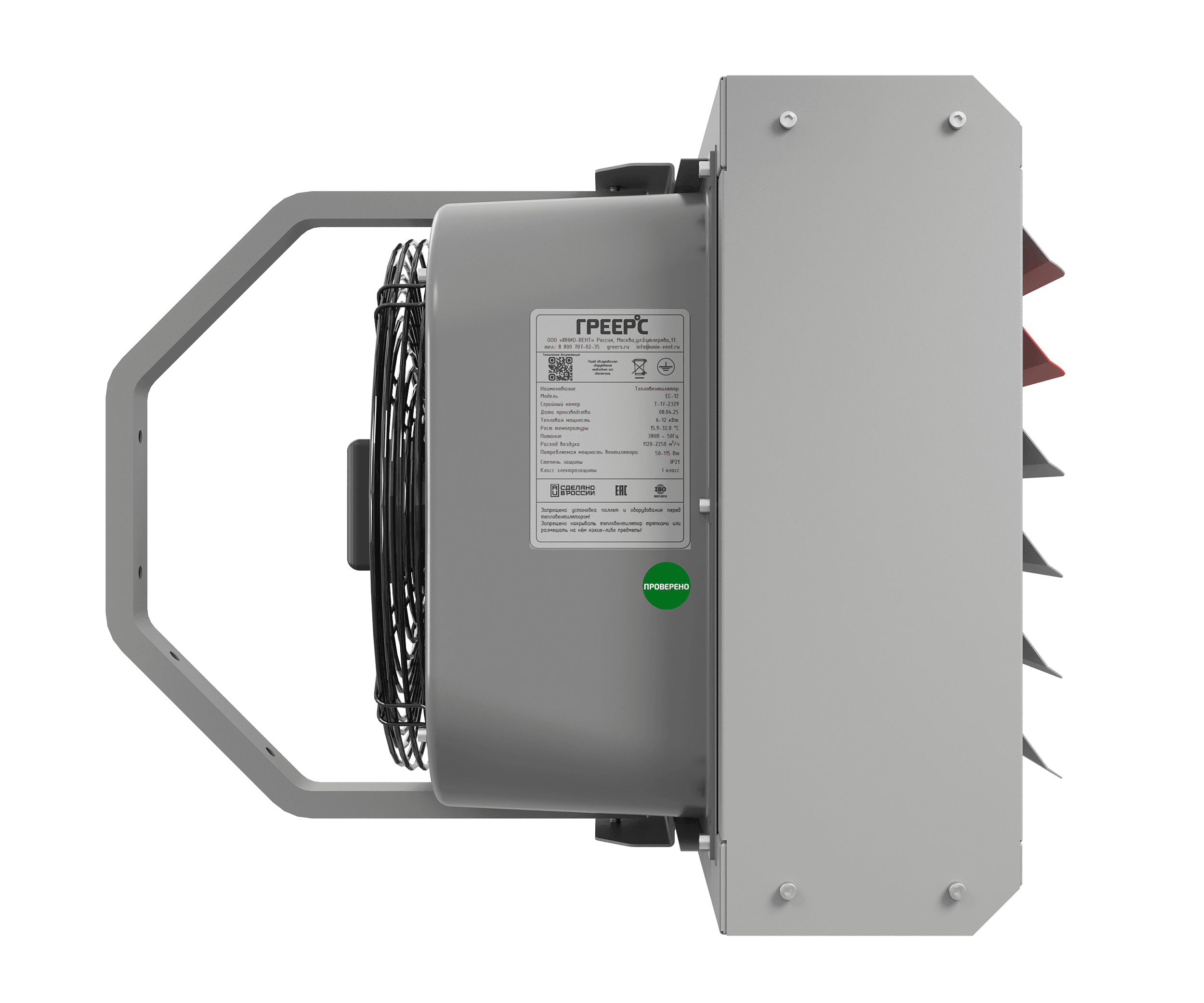 Электрический тепловентилятор ГРЕЕРС ЕС-12 IP54