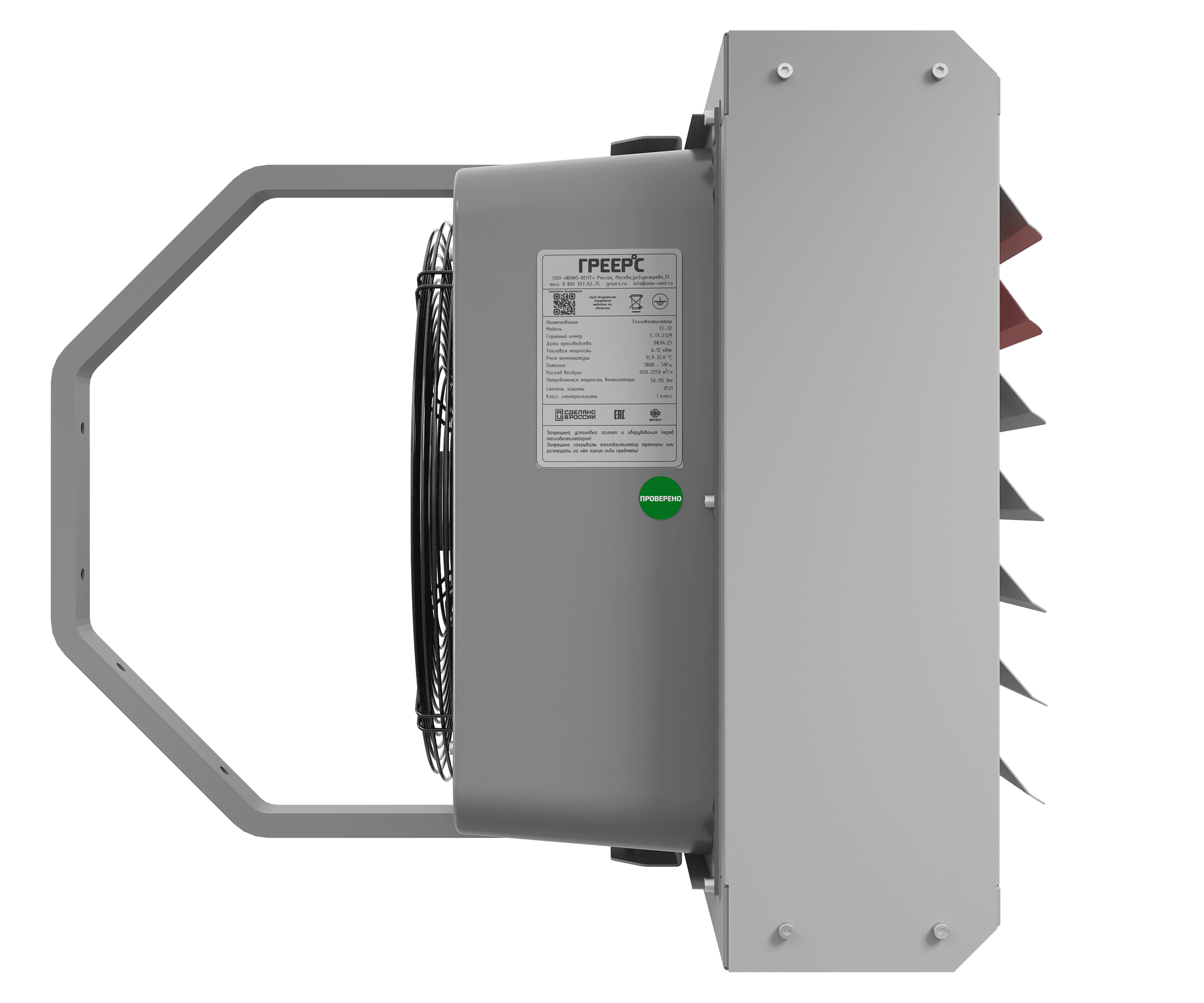 Электрический тепловентилятор ГРЕЕРС ЕС-21 IP54
