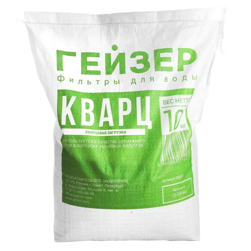 Гейзер Кварц отмытый 10 кг